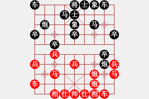 象棋棋譜圖片：heroinz(4段)-和-白色的烏云(6段) - 步數(shù)：20 