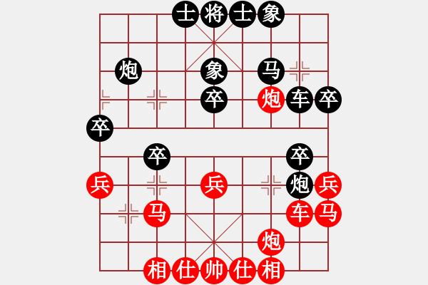 象棋棋譜圖片：heroinz(4段)-和-白色的烏云(6段) - 步數(shù)：30 