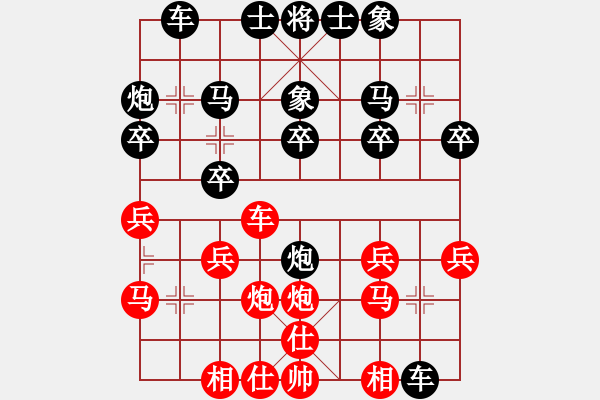 象棋棋譜圖片：第四輪 延安李小東先和西安柳天 - 步數(shù)：20 