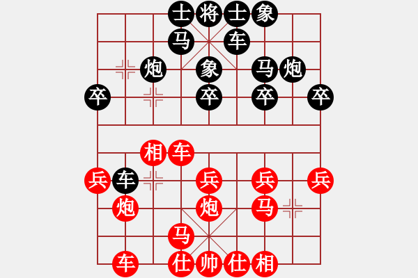 象棋棋譜圖片：聆聽杯5-4林水川勝風(fēng)雨者.pgn - 步數(shù)：20 