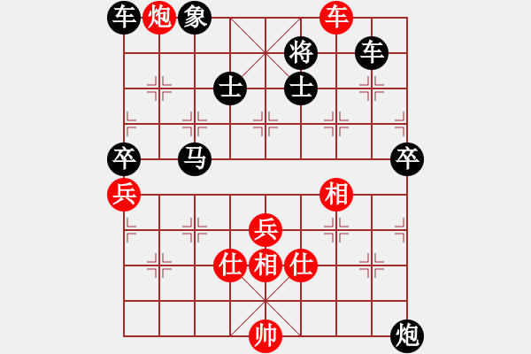 象棋棋谱图片：她山之石(2段)-负-闽中一杰(9段) - 步数：130 