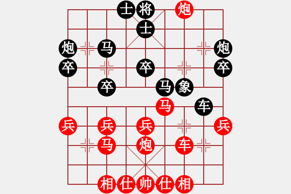 象棋棋譜圖片：縱馬踏東瀛(3段)-和-討厭舒淇(5段) - 步數(shù)：30 