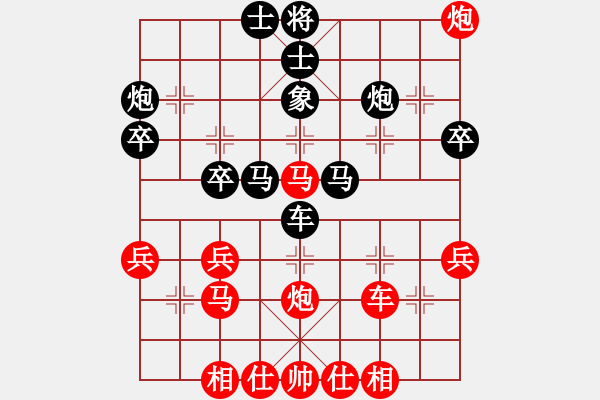 象棋棋譜圖片：縱馬踏東瀛(3段)-和-討厭舒淇(5段) - 步數(shù)：40 