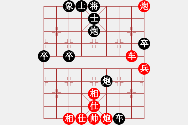 象棋棋譜圖片：縱馬踏東瀛(3段)-和-討厭舒淇(5段) - 步數(shù)：70 