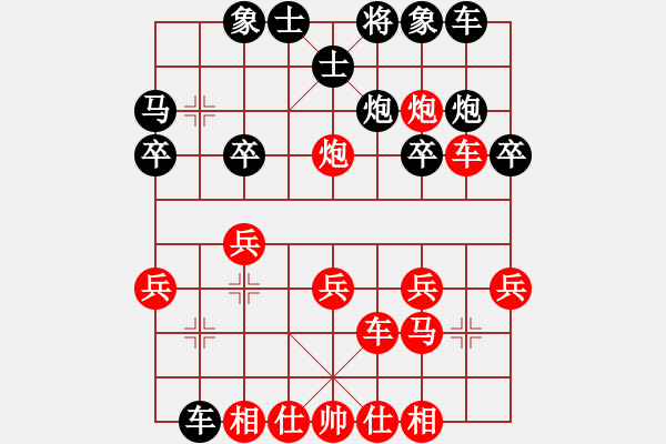 象棋棋譜圖片：‖棋家軍‖皎月2[2739506104] -VS- yyu[2075416510]業(yè)余四級 - 步數(shù)：20 