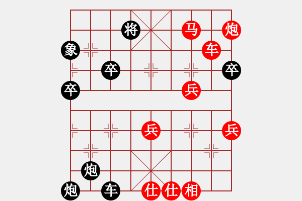 象棋棋譜圖片：‖棋家軍‖皎月2[2739506104] -VS- yyu[2075416510]業(yè)余四級 - 步數(shù)：76 