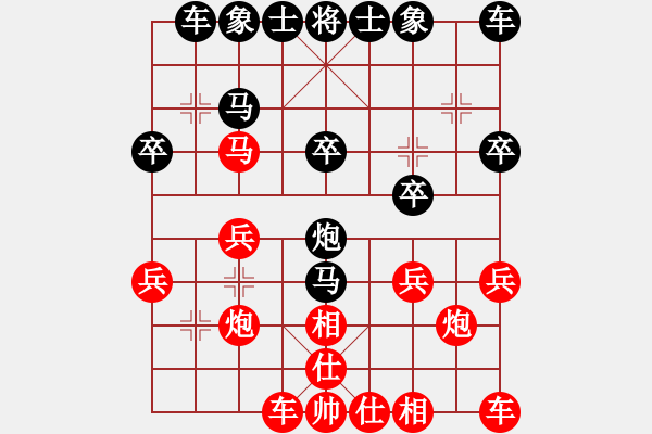 象棋棋譜圖片：第九屆殘運(yùn)會(huì)聽殘組江蘇言纘昭先和浙江梅興宙 - 步數(shù)：20 