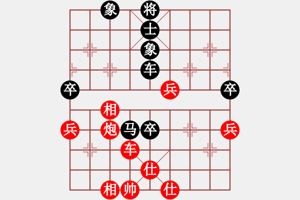 象棋棋譜圖片：第九屆殘運(yùn)會(huì)聽殘組江蘇言纘昭先和浙江梅興宙 - 步數(shù)：69 