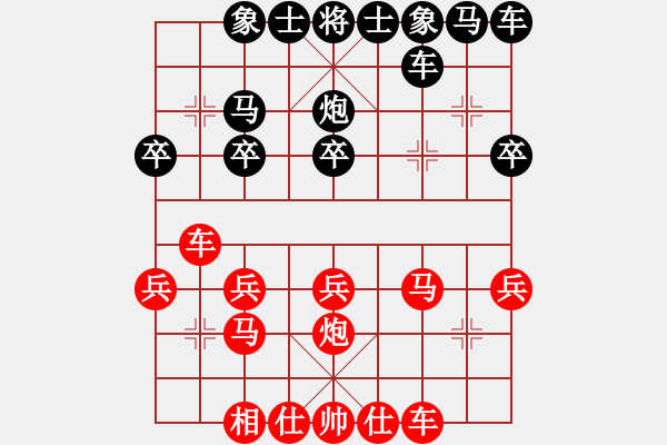 象棋棋譜圖片：標(biāo)哥[1500392759] -VS- 嘴角揚(yáng)揚(yáng)[50129759] - 步數(shù)：20 