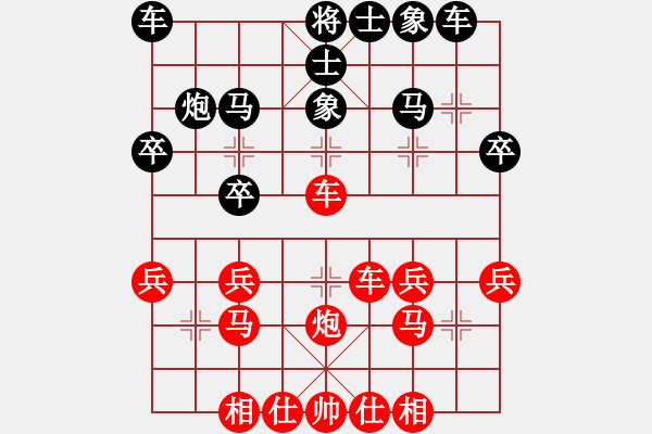 象棋棋譜圖片：勝利解放(1段)-和-金牌戶(1段) - 步數(shù)：30 