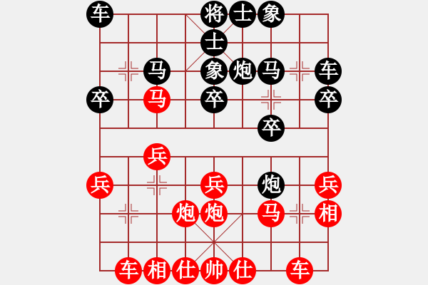 象棋棋譜圖片：風動天下(5舵)-勝-瀟灑走一回(1舵) - 步數(shù)：20 