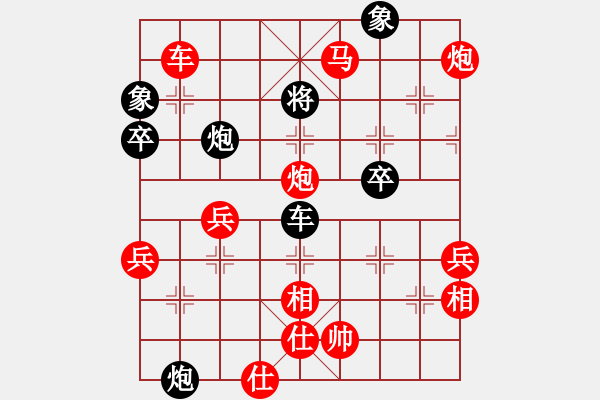 象棋棋譜圖片：風動天下(5舵)-勝-瀟灑走一回(1舵) - 步數(shù)：80 