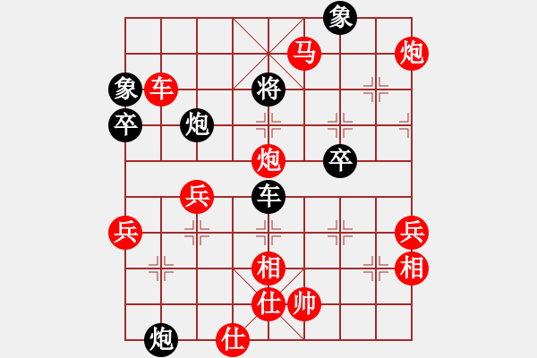 象棋棋譜圖片：風動天下(5舵)-勝-瀟灑走一回(1舵) - 步數(shù)：81 