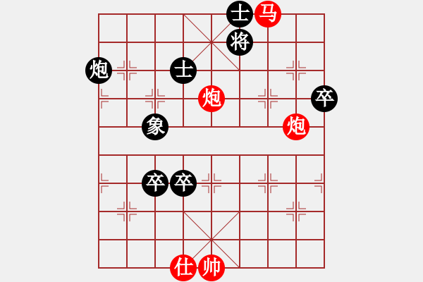 象棋棋譜圖片：下棋玩兒(8段)-勝-成都隱士(9段) - 步數(shù)：84 