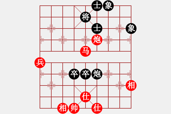 象棋棋譜圖片：段明威 先勝 唐新年[8-1] - 步數(shù)：80 