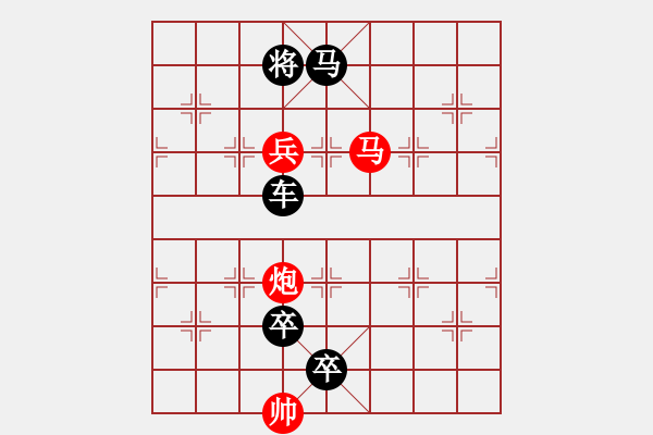 象棋棋譜圖片：兵乘馬威-崔太權 - 步數(shù)：30 