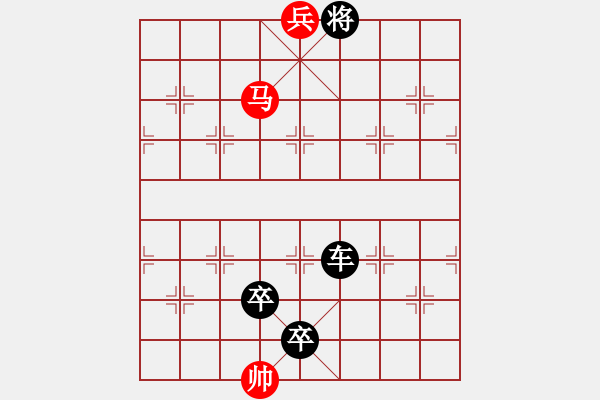 象棋棋譜圖片：兵乘馬威-崔太權 - 步數(shù)：41 