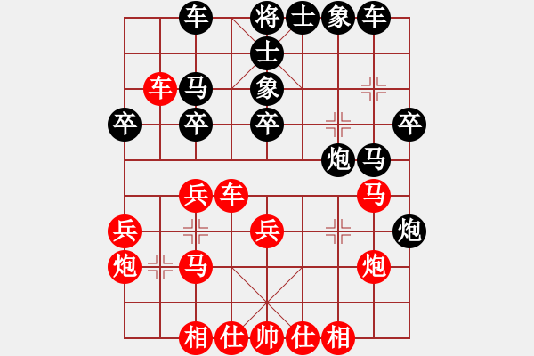 象棋棋譜圖片：人生如棋勝蛙聲一片 - 步數(shù)：30 