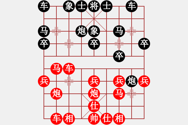 象棋棋譜圖片：行者必達[紅] -VS- 咋又輸了？[黑] - 步數(shù)：20 