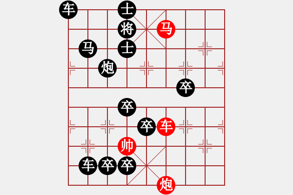 象棋棋譜圖片：車馬炮瞎胡鬧 - 步數(shù)：0 