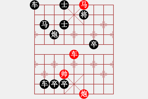 象棋棋譜圖片：車馬炮瞎胡鬧 - 步數(shù)：10 