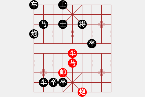 象棋棋譜圖片：車馬炮瞎胡鬧 - 步數(shù)：20 