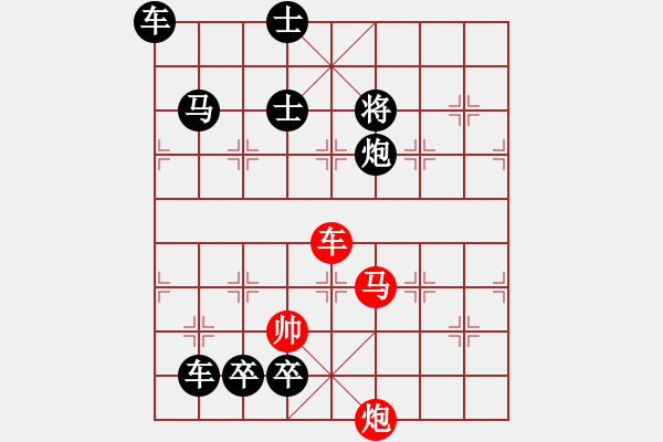 象棋棋譜圖片：車馬炮瞎胡鬧 - 步數(shù)：30 