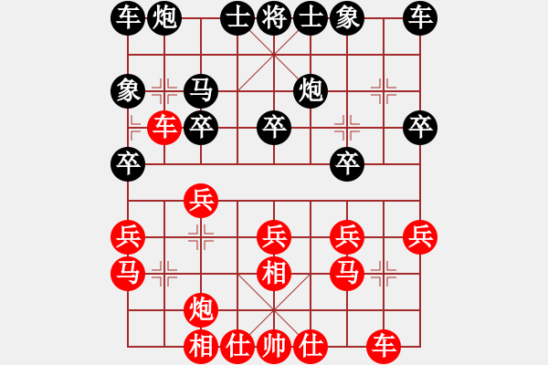 象棋棋譜圖片：百思不得棋解[2694635814] -VS- 家和萬(wàn)事興[1426337732] - 步數(shù)：20 