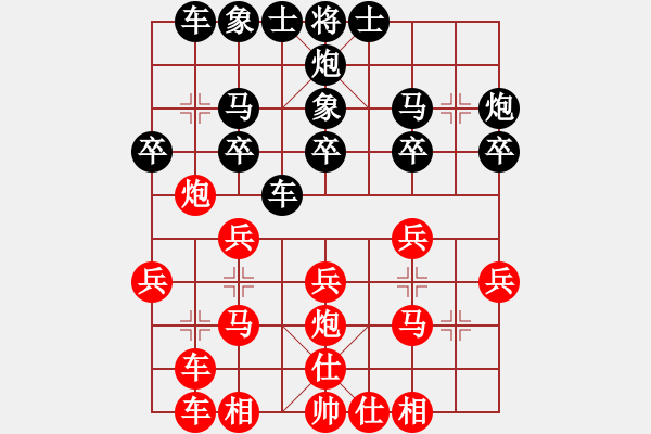 象棋棋譜圖片：蓬安 周東川 和 閬中 牛愛平 - 步數(shù)：20 