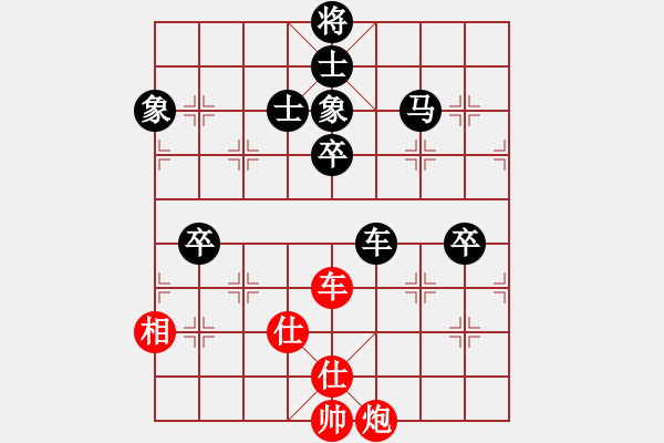 象棋棋譜圖片：幸福嫩芽(7段)-負(fù)-sousou(6段) - 步數(shù)：130 