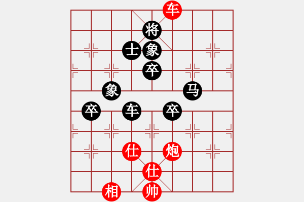 象棋棋譜圖片：幸福嫩芽(7段)-負(fù)-sousou(6段) - 步數(shù)：150 