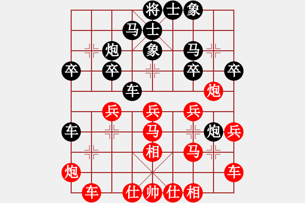 象棋棋譜圖片：真棋幻(6段)-和-夠膽你就來(lái)(9段) - 步數(shù)：30 