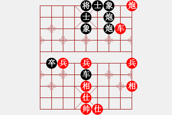 象棋棋譜圖片：真棋幻(6段)-和-夠膽你就來(lái)(9段) - 步數(shù)：70 