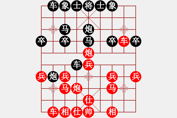 象棋棋譜圖片：山東王秉國 先勝 黑龍江趙國榮 - 步數(shù)：20 