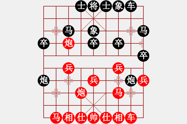 象棋棋譜圖片：銅陵有色(日帥)-和-依然愛你(9段) - 步數(shù)：20 