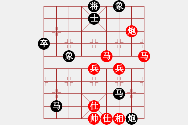 象棋棋譜圖片：銅陵有色(日帥)-和-依然愛你(9段) - 步數(shù)：60 