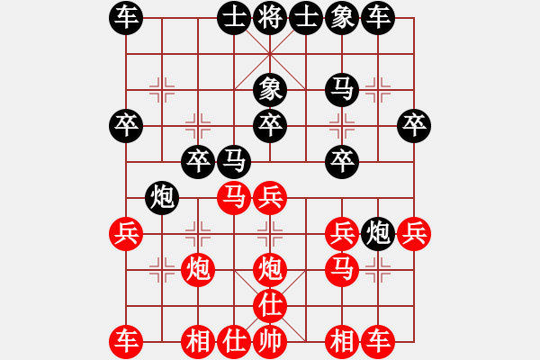 象棋棋譜圖片：rnatbmyt(2r)-負(fù)-鴛鴦屏風(fēng)馬(初級) - 步數(shù)：20 