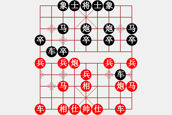 象棋棋譜圖片：因?yàn)樗訹1245437518] -VS- 避風(fēng)港[937138889] - 步數(shù)：20 