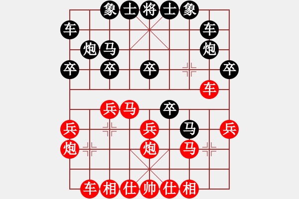 象棋棋譜圖片：步驚云(1段)-負-股里古怪(2級) - 步數(shù)：20 