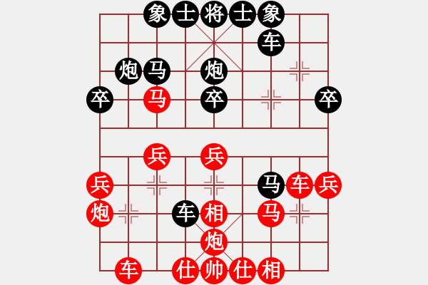 象棋棋譜圖片：步驚云(1段)-負-股里古怪(2級) - 步數(shù)：30 