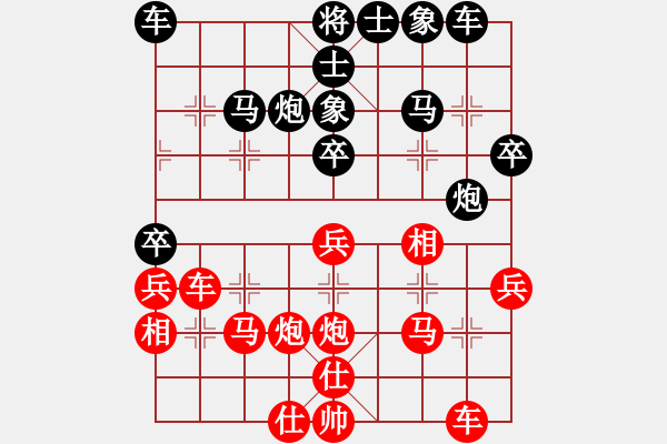 象棋棋譜圖片：江城浪子(北斗)-和-棋樂(lè)無(wú)窮(無(wú)極) - 步數(shù)：30 