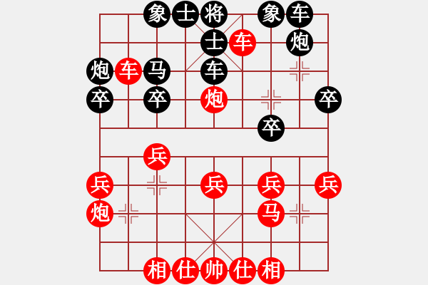 象棋棋譜圖片：醉臥敲棋[紅] -VS- 流星雨[黑] - 步數(shù)：30 