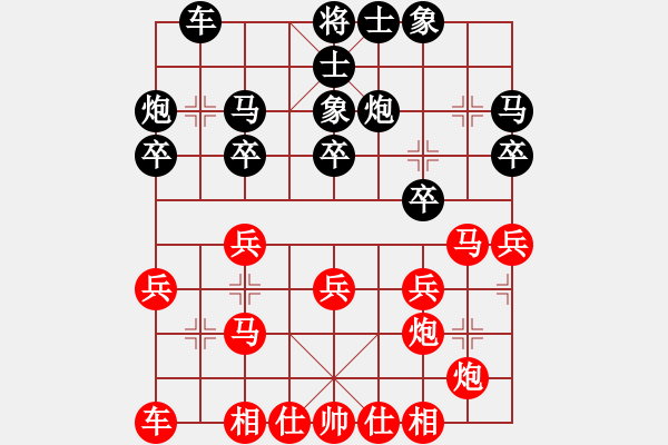 象棋棋譜圖片：第九輪 上海劉奕達(dá)先勝上海鐘少鴻 - 步數(shù)：20 