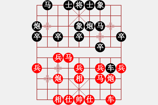 象棋棋譜圖片：棋海浪子(9段)-負-戰(zhàn)神之舞(9段) - 步數(shù)：20 