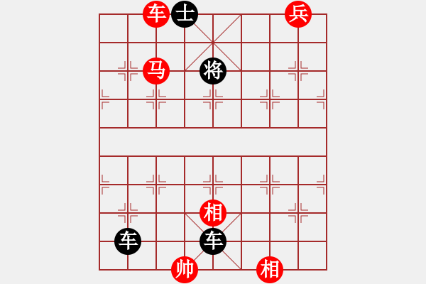 象棋棋譜圖片：象棋實(shí)用殘局第三集：其它的殺著(13) - 步數(shù)：10 