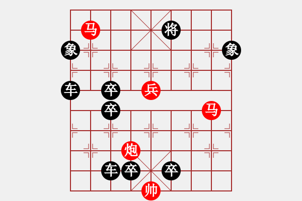 象棋棋譜圖片：《雅韻齋》 < 43 > 【 心想事成 】 秦 臻 - 步數(shù)：0 