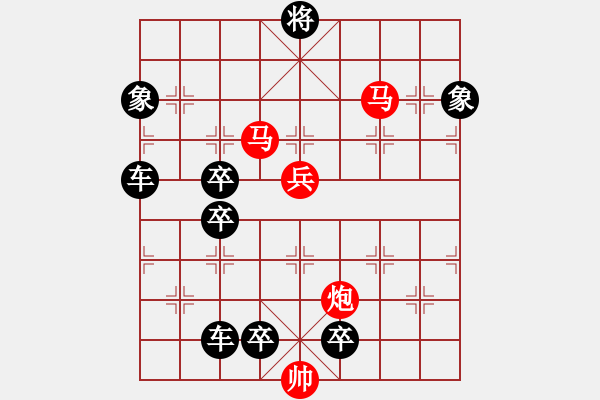 象棋棋譜圖片：《雅韻齋》 < 43 > 【 心想事成 】 秦 臻 - 步數(shù)：20 