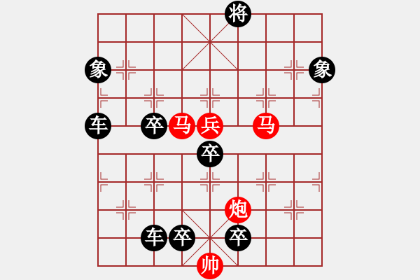 象棋棋譜圖片：《雅韻齋》 < 43 > 【 心想事成 】 秦 臻 - 步數(shù)：50 