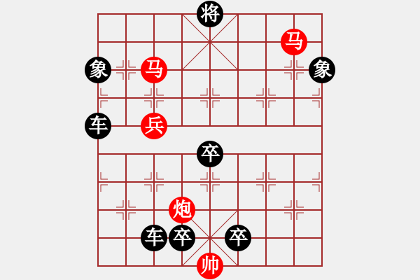 象棋棋譜圖片：《雅韻齋》 < 43 > 【 心想事成 】 秦 臻 - 步數(shù)：80 