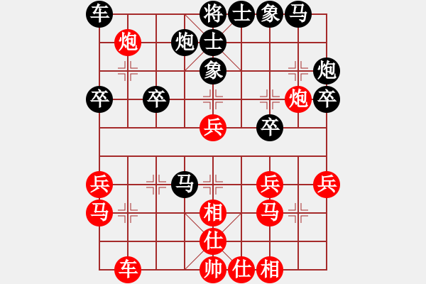 象棋棋譜圖片：逍遙逸士(至尊)-負(fù)-一歲就很靚(天帝) - 步數(shù)：30 